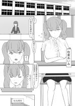 サンプル画像1:ふたなり性処理委員(むりぽよ) [d_245513]