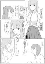 ふたなり性処理委員のサンプル画像 6