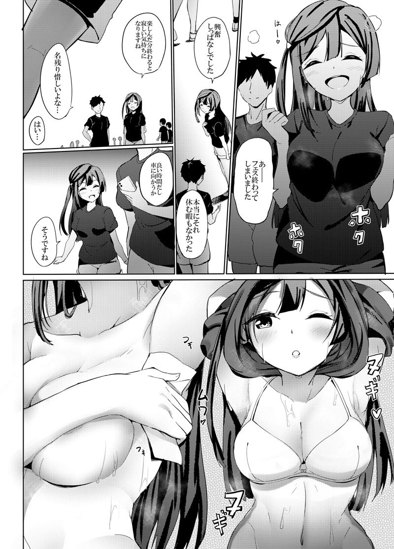 サンプル画像1:Serenade(WIB) [d_245516]