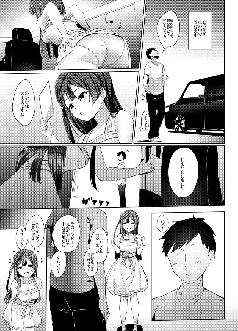 サンプル画像2:Serenade(WIB) [d_245516]