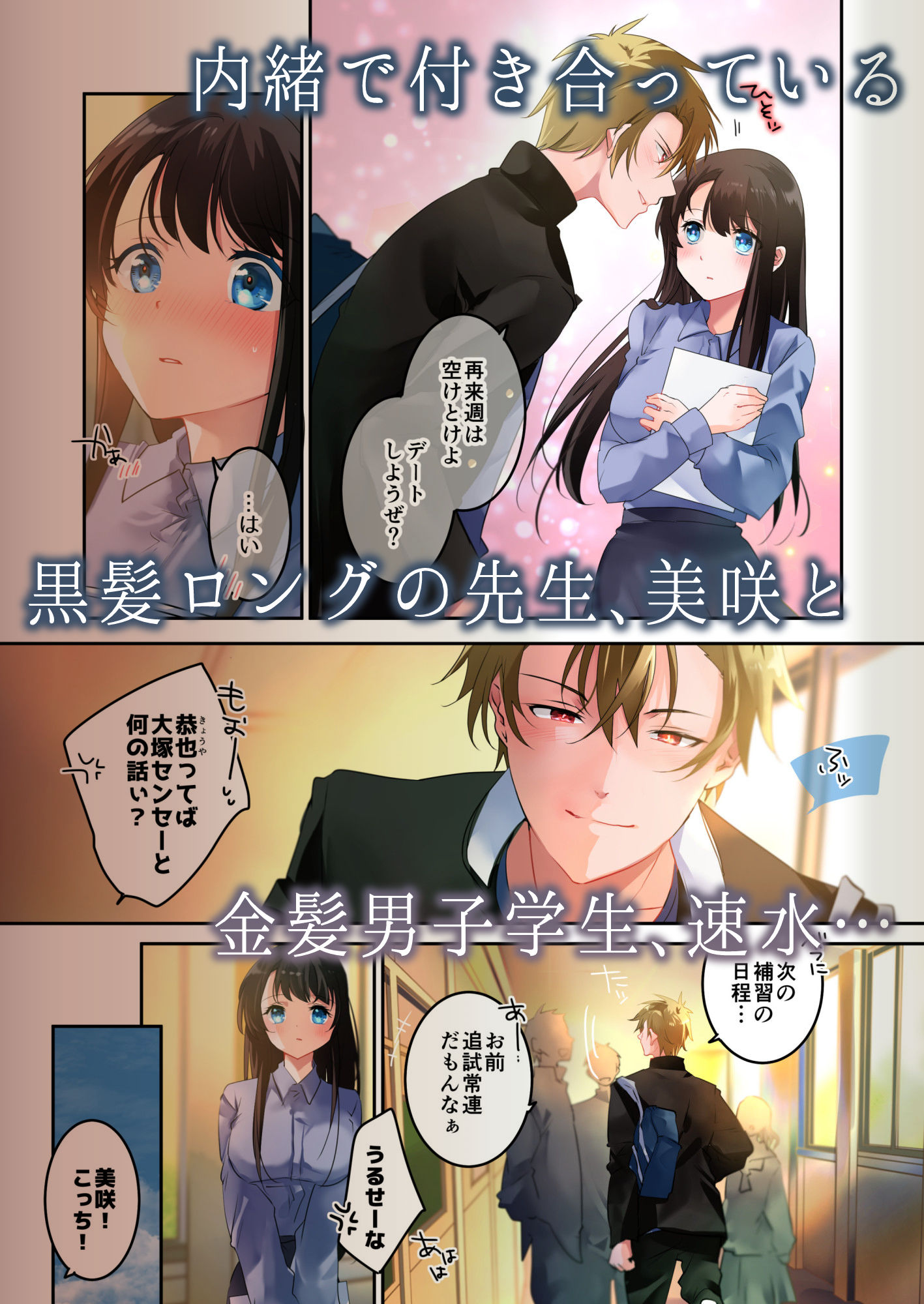 サンプル画像2:先生が好きです 4(694区) [d_245548]