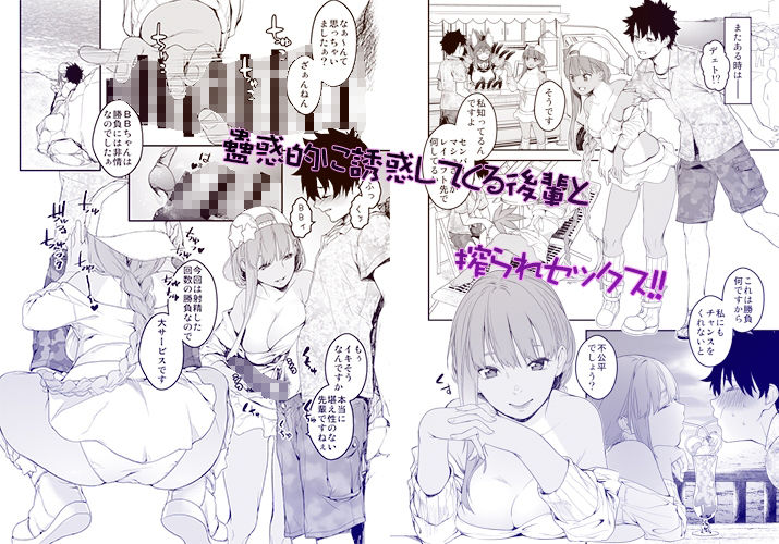 サンプル画像3:後輩戦争(MARCH) [d_245549]