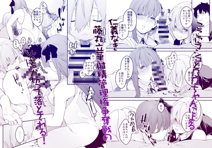 サンプル画像4:後輩戦争(MARCH) [d_245549]