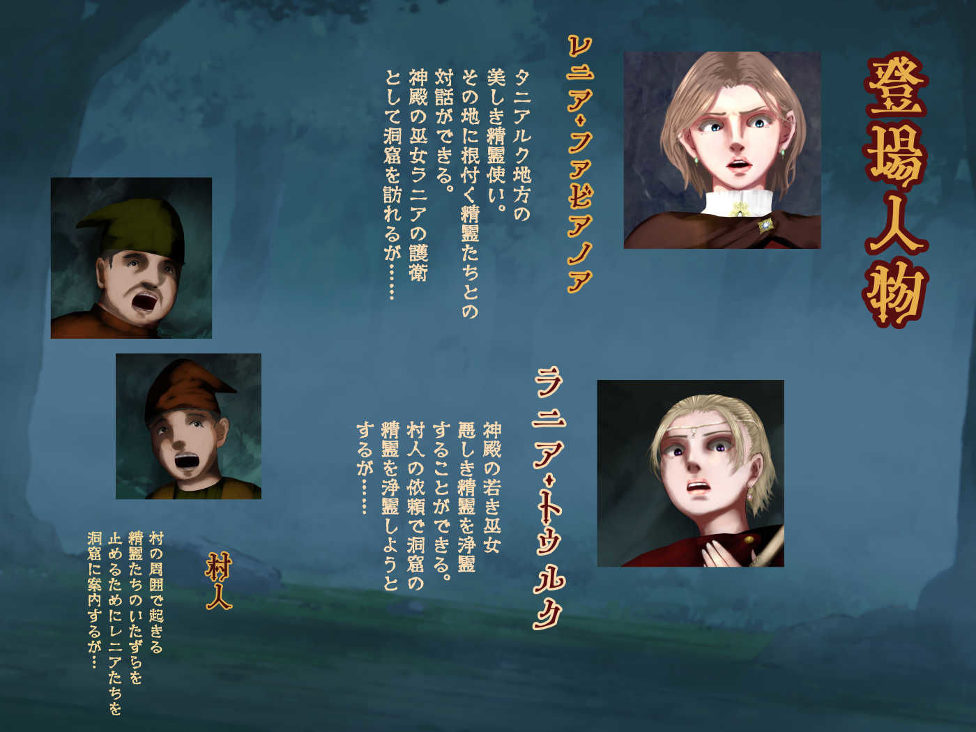 サンプル画像5:性霊の棲まう地―見えざる影に狙われた巨乳精霊使いとうら若き巫女の肉体―(四葉弘彦) [d_245555]