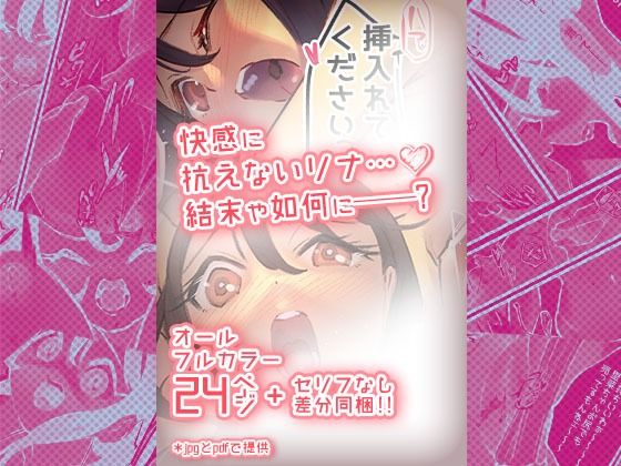 サンプル画像3:僕が僕の天使に再会する為の唯一解(あめこのーと) [d_245580]