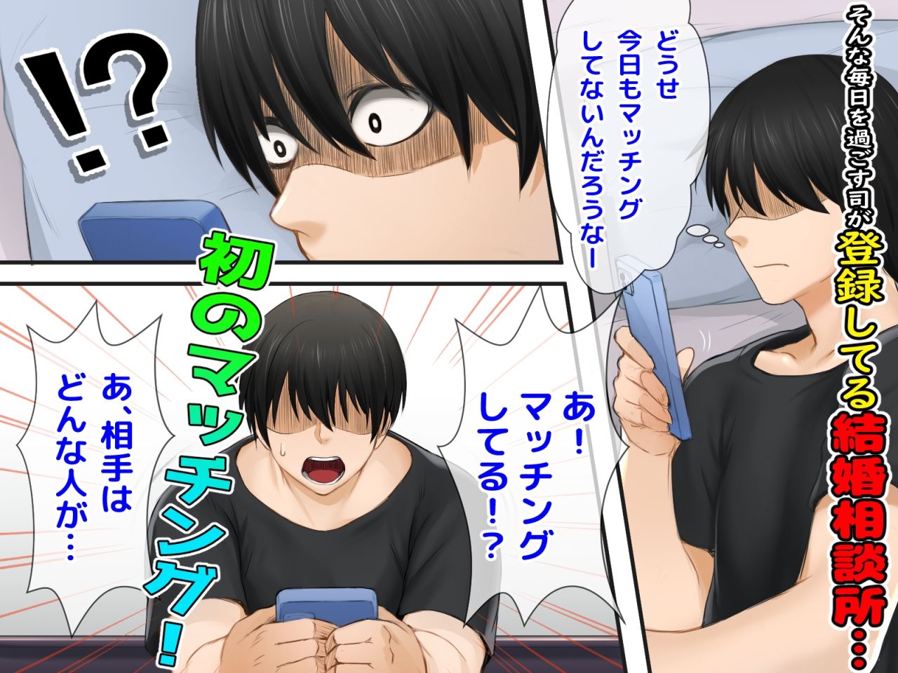 サンプル画像2:ブラック企業で僕にパワハラを繰り返す超年上の女上司（42歳）と結婚相談所でマッチングしたので好き放題、ヤってみた！(自由いんぽん党) [d_245584]