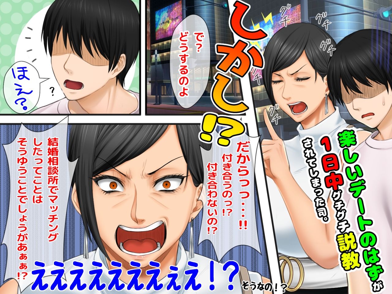 サンプル画像5:ブラック企業で僕にパワハラを繰り返す超年上の女上司（42歳）と結婚相談所でマッチングしたので好き放題、ヤってみた！(自由いんぽん党) [d_245584]