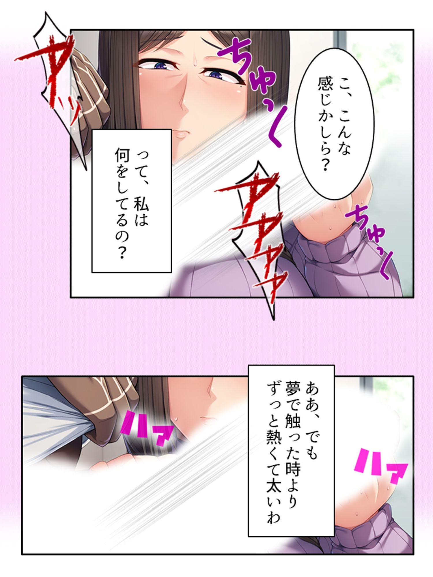 サンプル画像4:本能剥き出し！牝堕ちしたのは僕の母さんだった人 上巻(悶々堂) [d_245589]