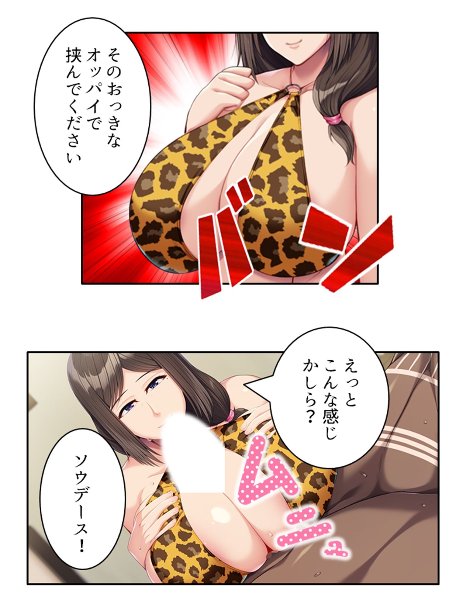 本能剥き出し！牝堕ちしたのは僕の母さんだった人 上巻