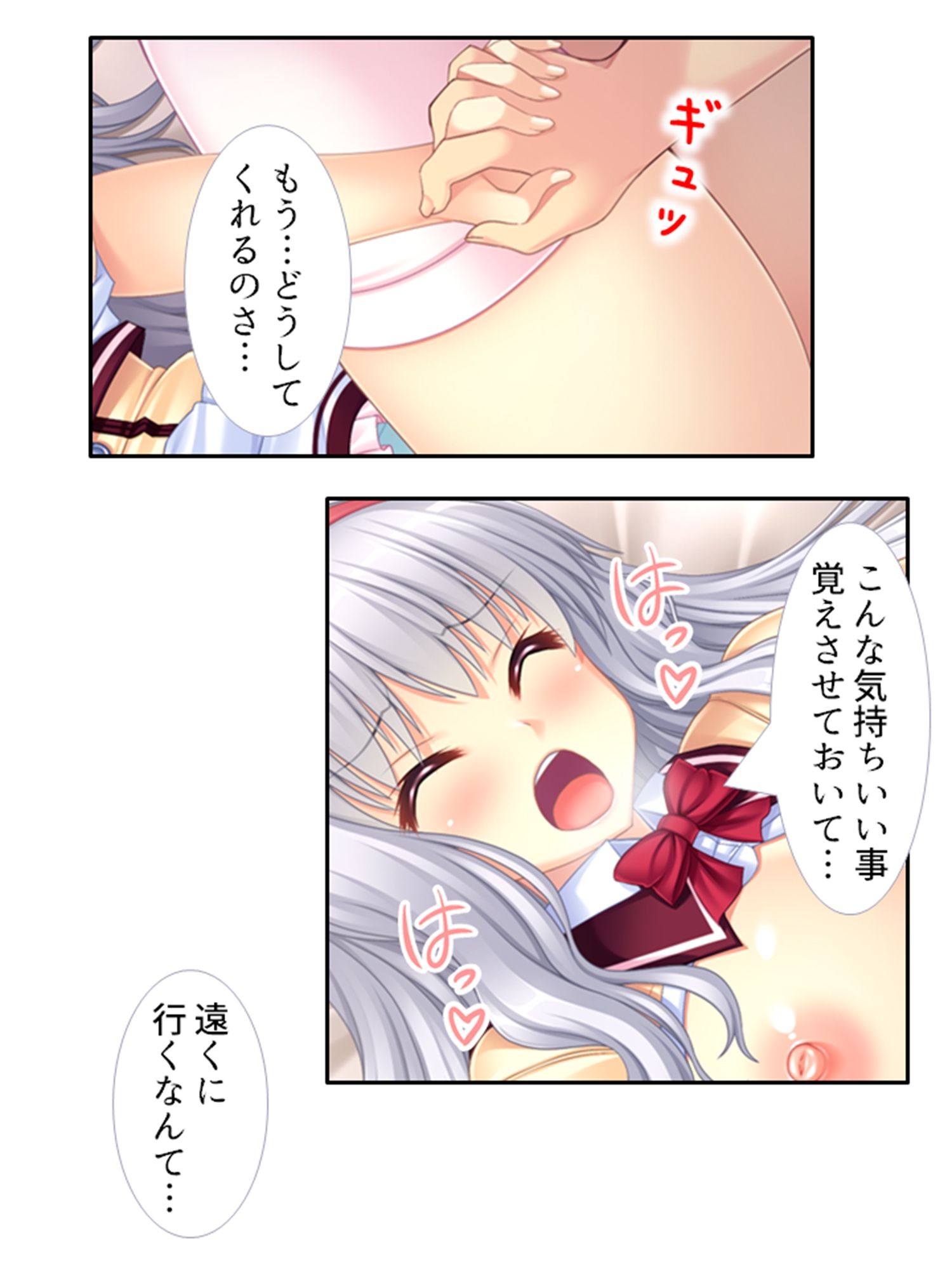 サンプル画像2:最近毎日Hしてるけど、私達はただの幼馴染です！ 5巻(アロマコミック) [d_245590]