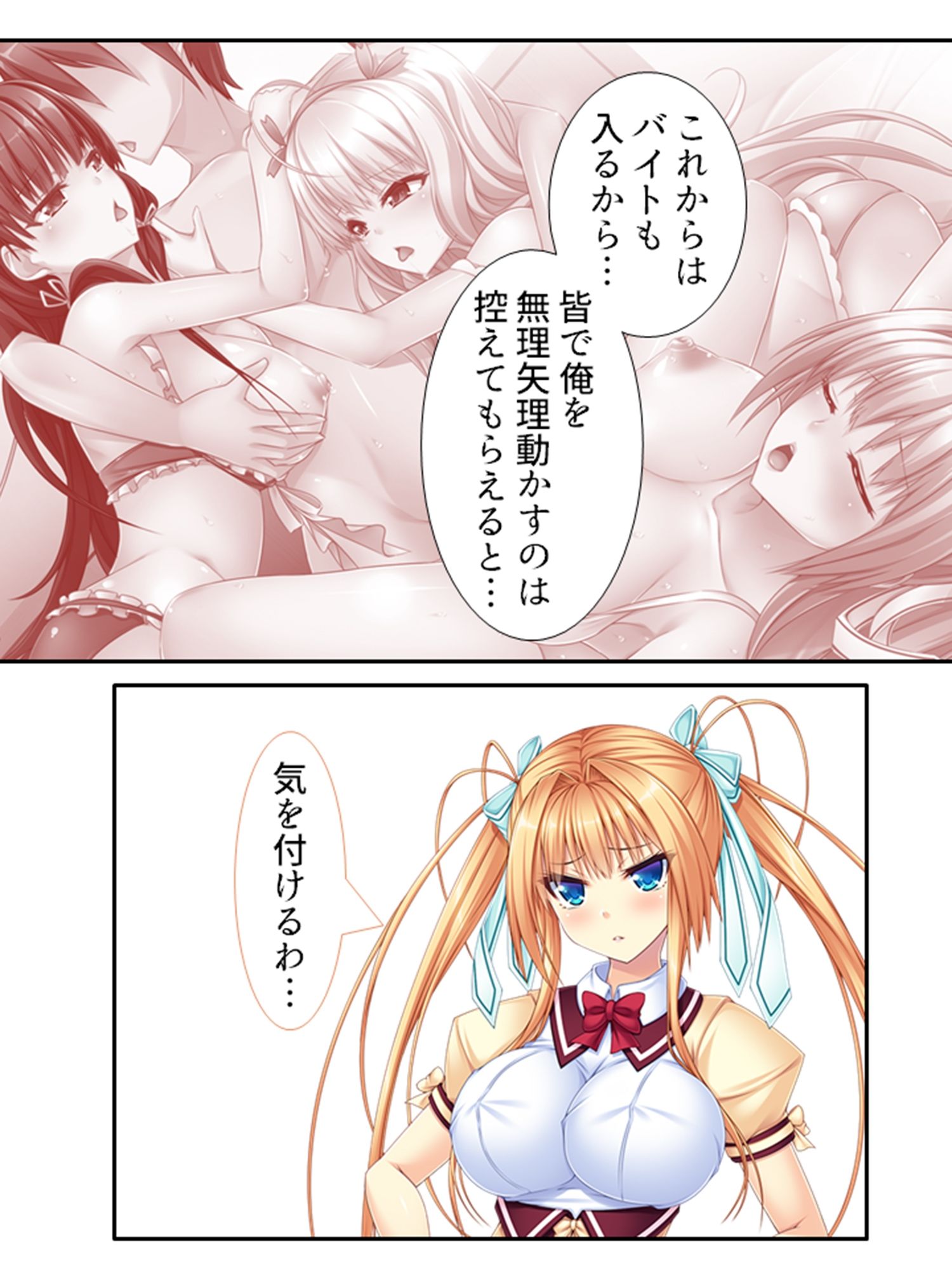 最近毎日Hしてるけど、私達はただの幼馴染です！ 5巻