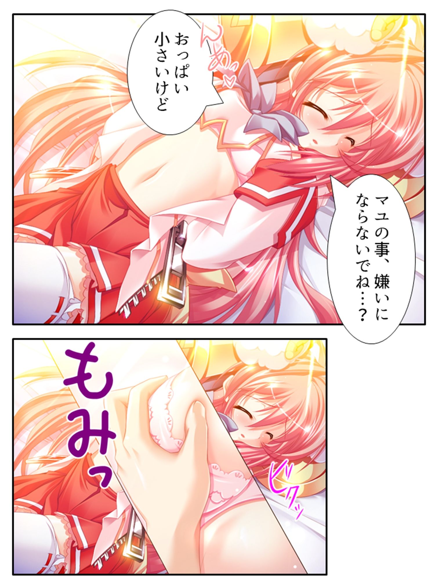 サンプル画像1:俺の彼女は抱き枕！？ 次元を超えた推し愛ハーレム 1巻(あまからや) [d_245592]