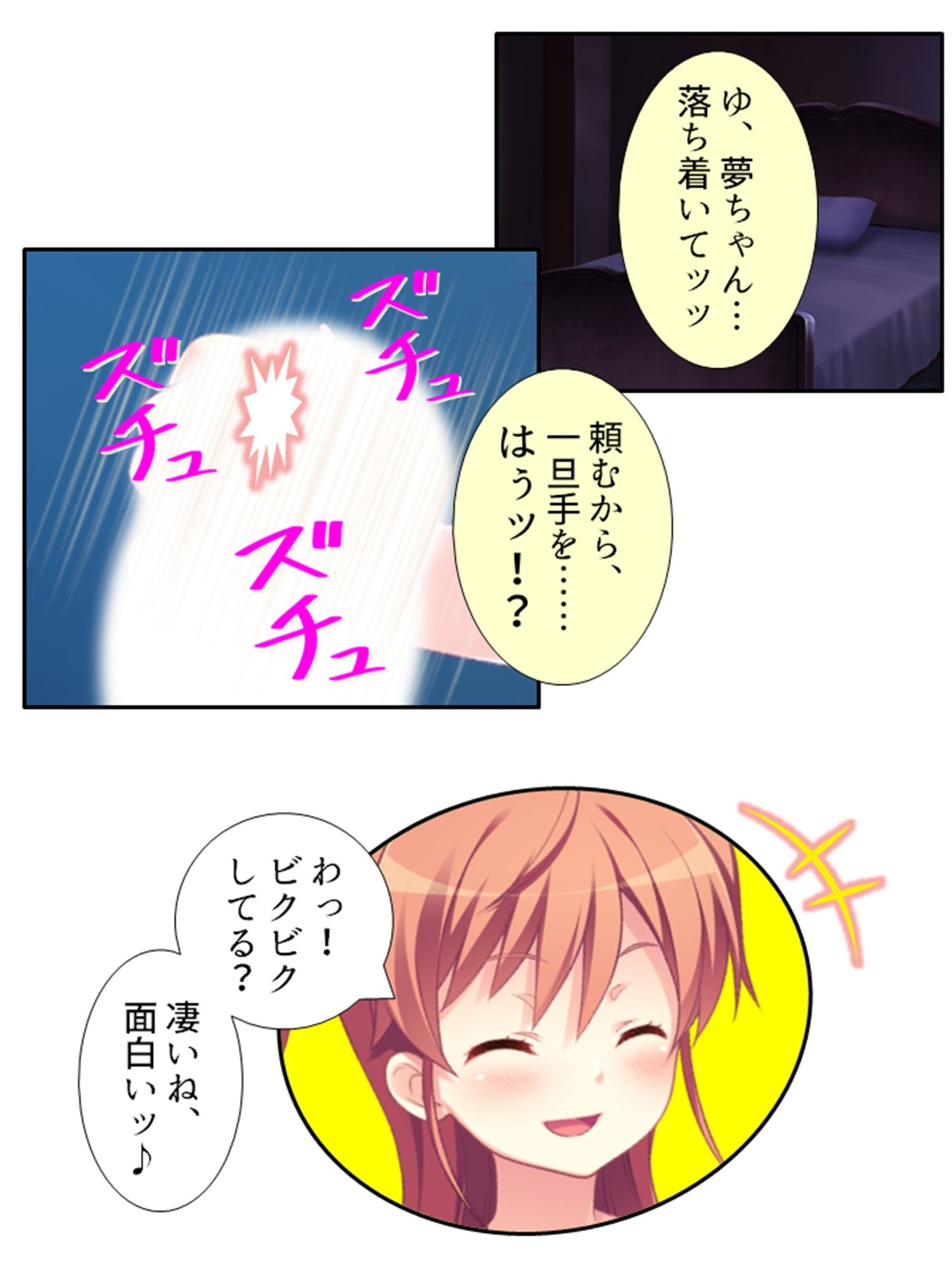 サンプル画像1:ちっ○ゃい女の子に囲まれる、ウハウハ警護生活 2巻(悶々堂) [d_245593]