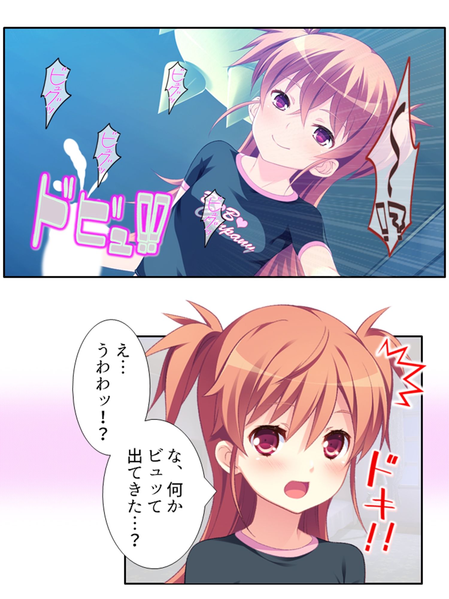 サンプル画像2:ちっ○ゃい女の子に囲まれる、ウハウハ警護生活 2巻(悶々堂) [d_245593]