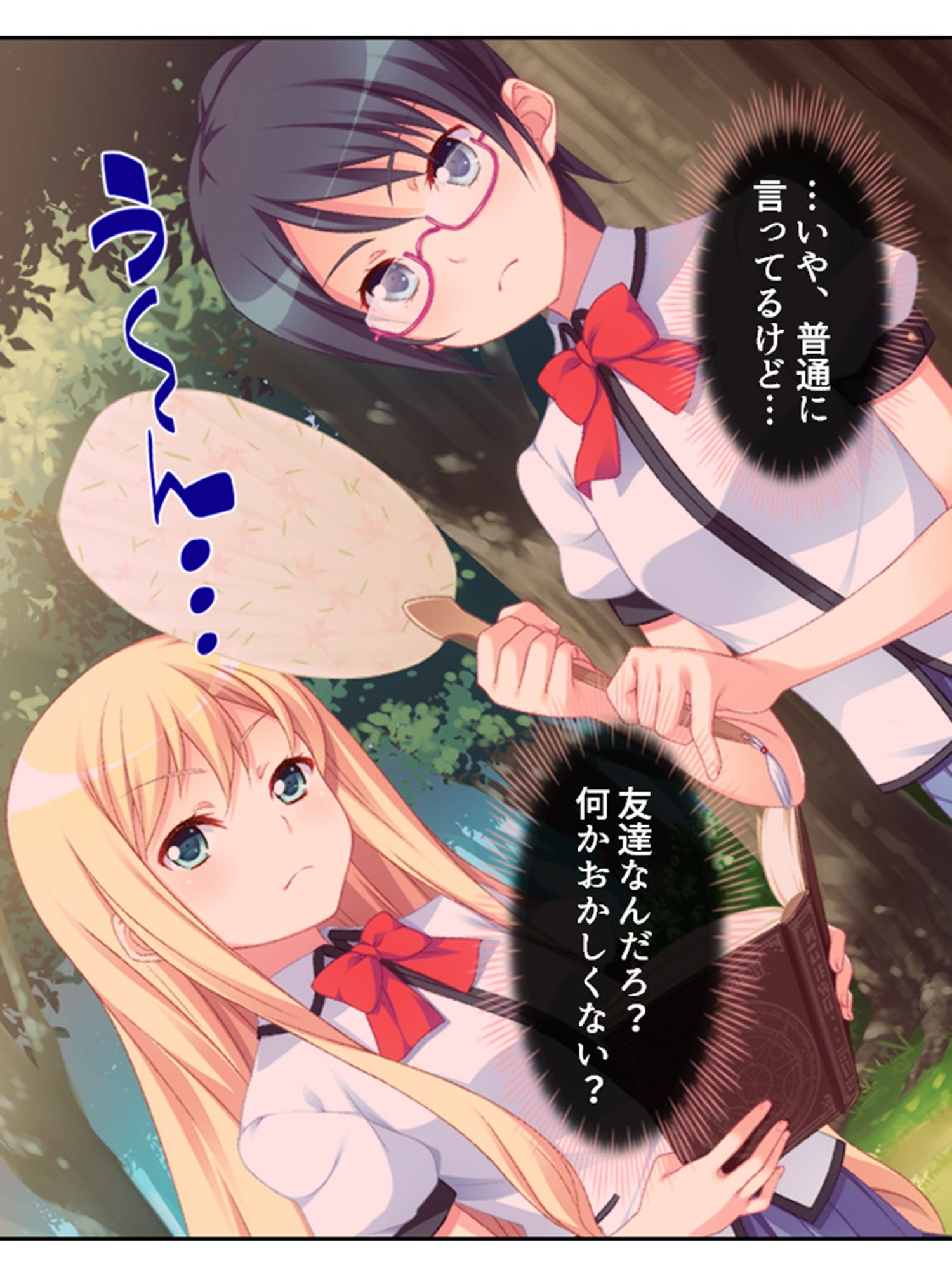 サンプル画像3:ちっ○ゃい女の子に囲まれる、ウハウハ警護生活 2巻(悶々堂) [d_245593]