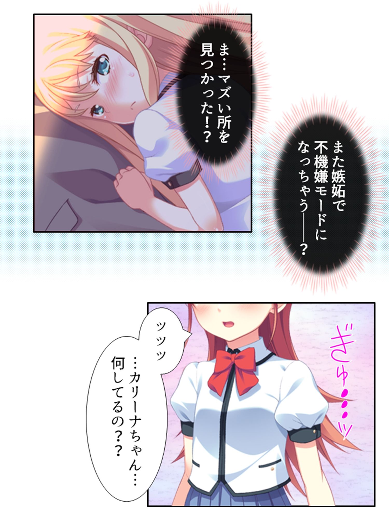 サンプル画像6:ちっ○ゃい女の子に囲まれる、ウハウハ警護生活 2巻(悶々堂) [d_245593]