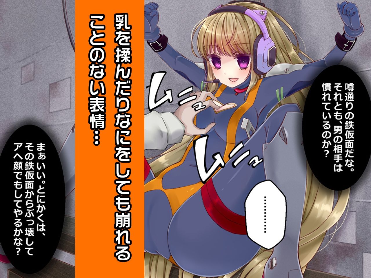 サンプル画像3:メイデン=ロイヤル＆白露 とわ 特別篇 〜ヒロイン絶滅計画より〜 勝気なヒロインを悪堕ちさせよ！(チェリーポンド) [d_245624]