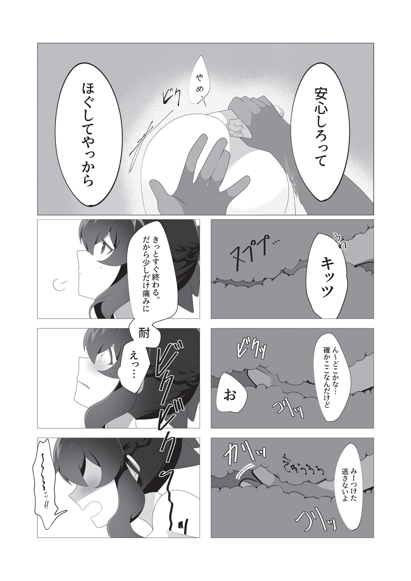 サンプル画像3:花摘(かぼちゃの煮物) [d_245669]