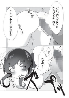 サンプル画像5:花摘(かぼちゃの煮物) [d_245669]