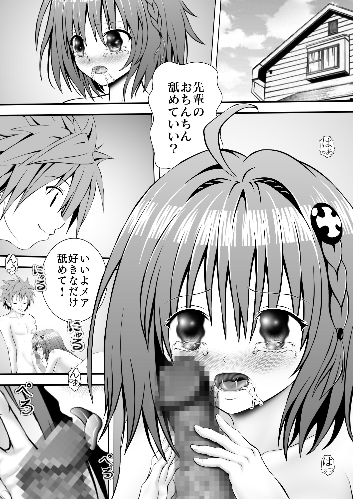 サンプル画像1:あらぶる〜えっちぃ好きな転校生〜(あらぶる) [d_245671]