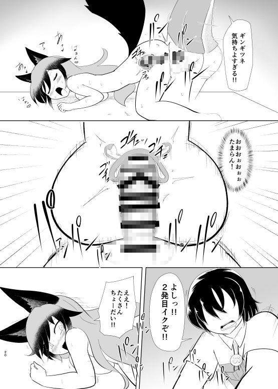 サンプル画像5:デキールムゲンニR(HALF ROCK R) [d_245689]