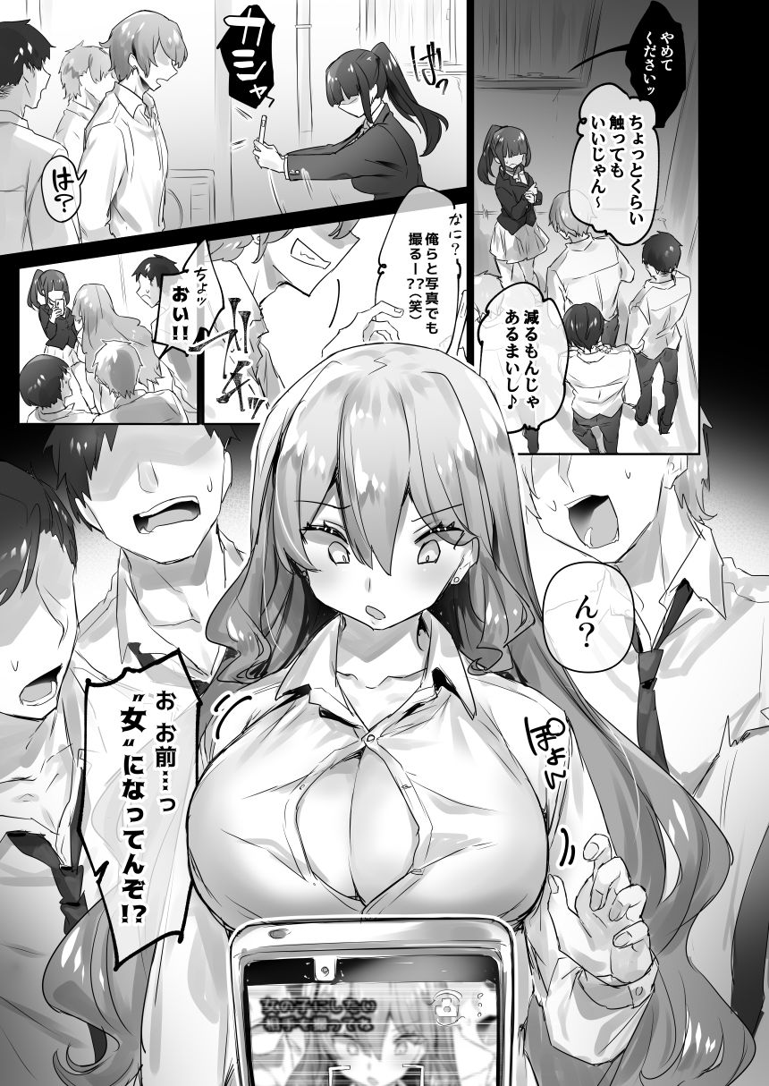 サンプル画像6:女体化・TSFまとめ！(わくわく養豚所。) [d_245695]