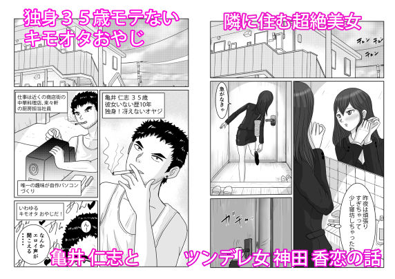 サンプル画像1:隣人のツンデレ美女が実は俺にむちゃくちゃにされたいらしい(ターピー) [d_245712]