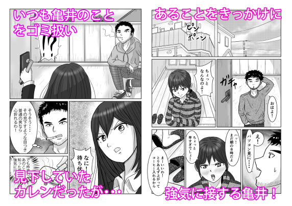 サンプル画像2:隣人のツンデレ美女が実は俺にむちゃくちゃにされたいらしい(ターピー) [d_245712]