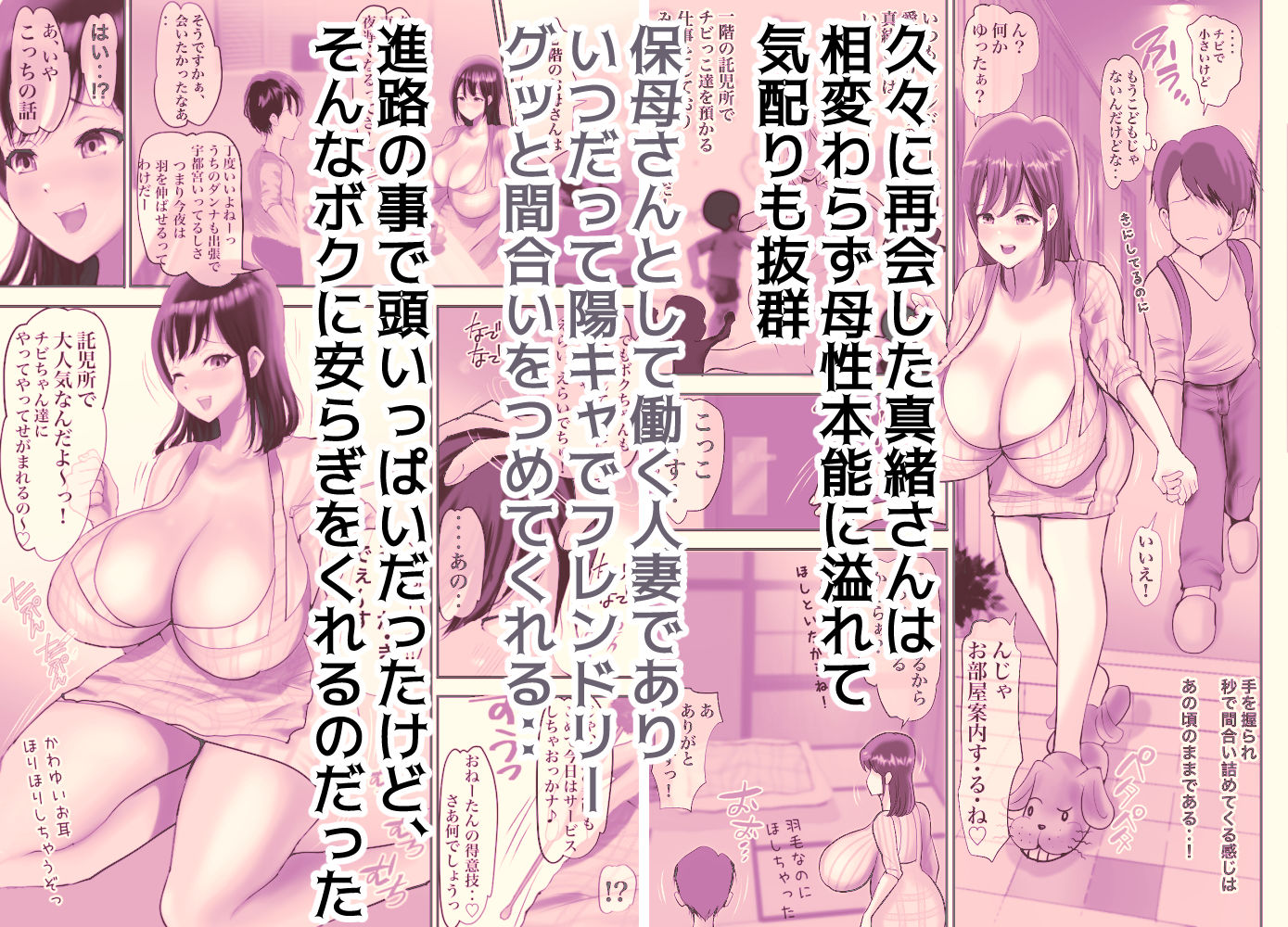 サンプル画像2:お泊まり先は訳アリ痴女付き物件 人妻おま○こ使い放題(き  せ  え  ぬ) [d_245733]