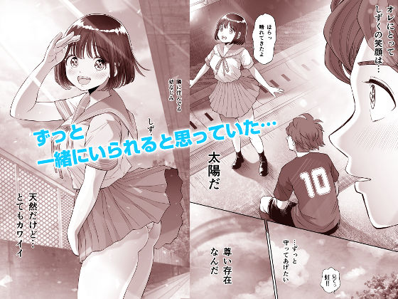 サンプル画像3:私は毎晩グロチン家庭教師に…種付けされてます。エピソード0(とろぷっち) [d_245744]