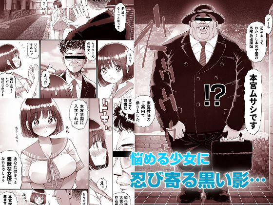 サンプル画像5:私は毎晩グロチン家庭教師に…種付けされてます。エピソード0(とろぷっち) [d_245744]