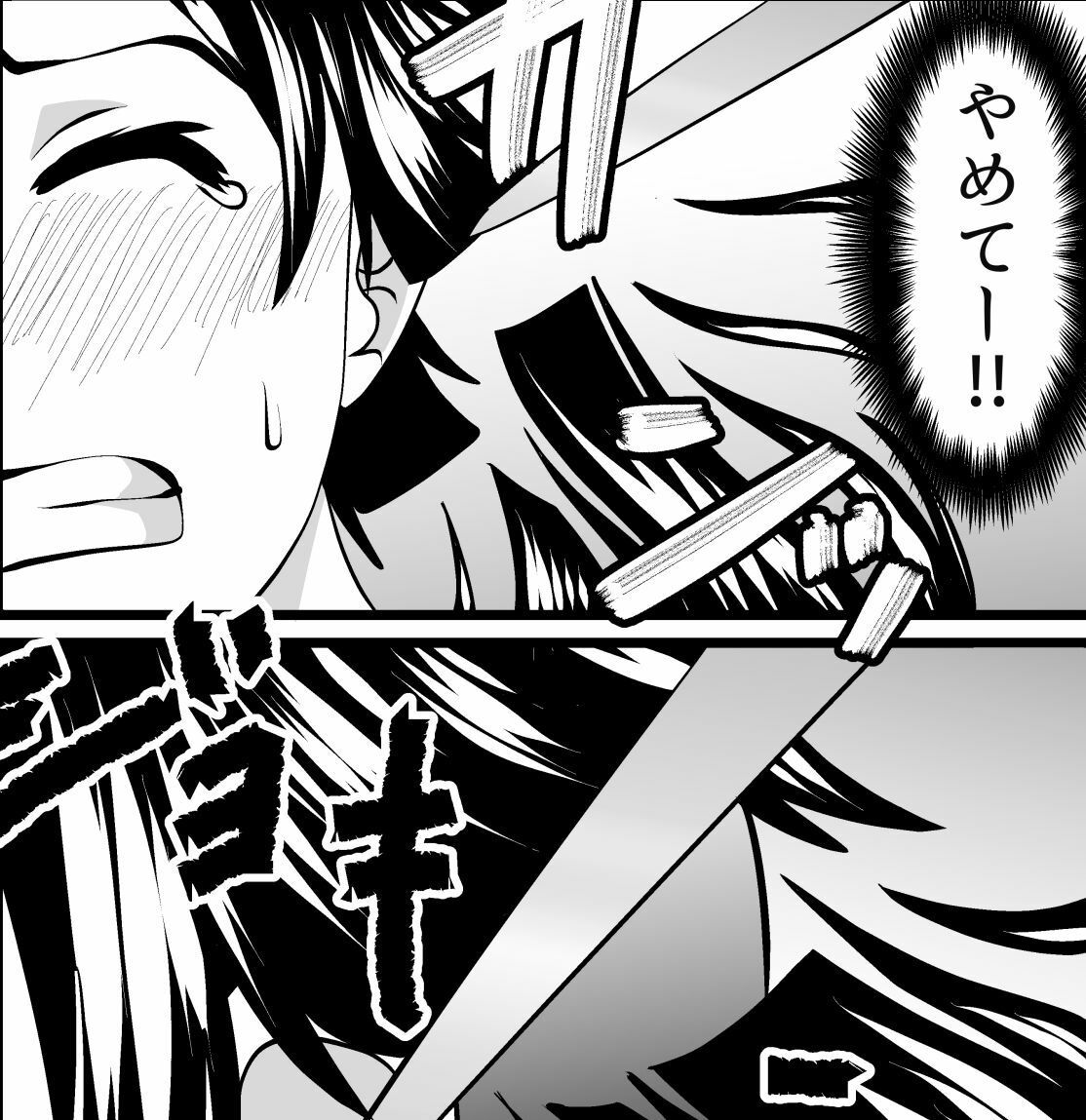 サンプル画像2:フードファイター髪切りデスマッチ(海鳥プロジェクト) [d_245747]