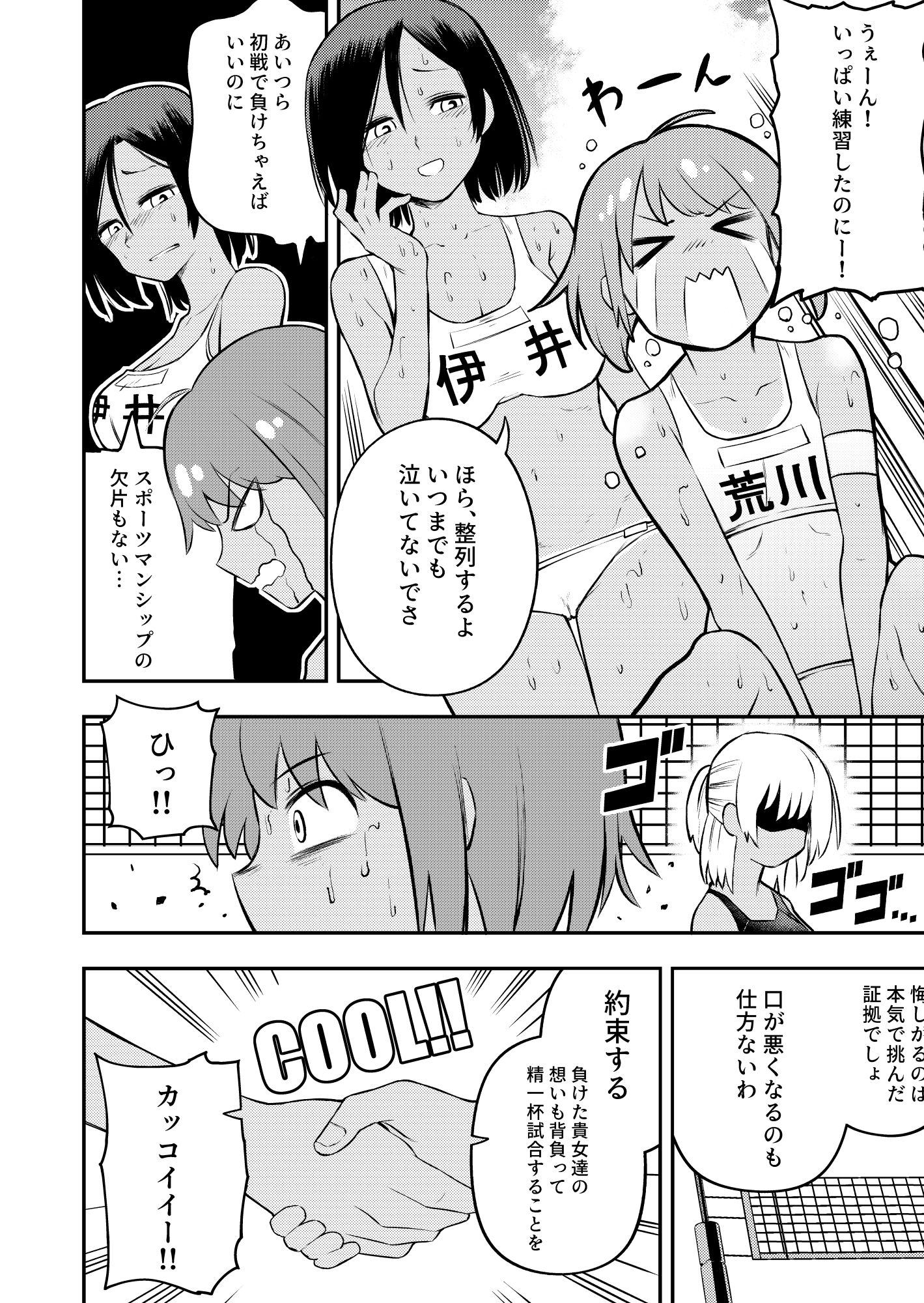 サンプル画像2:ヌーディストビーチバレー(ソチーン少年合唱団) [d_245759]