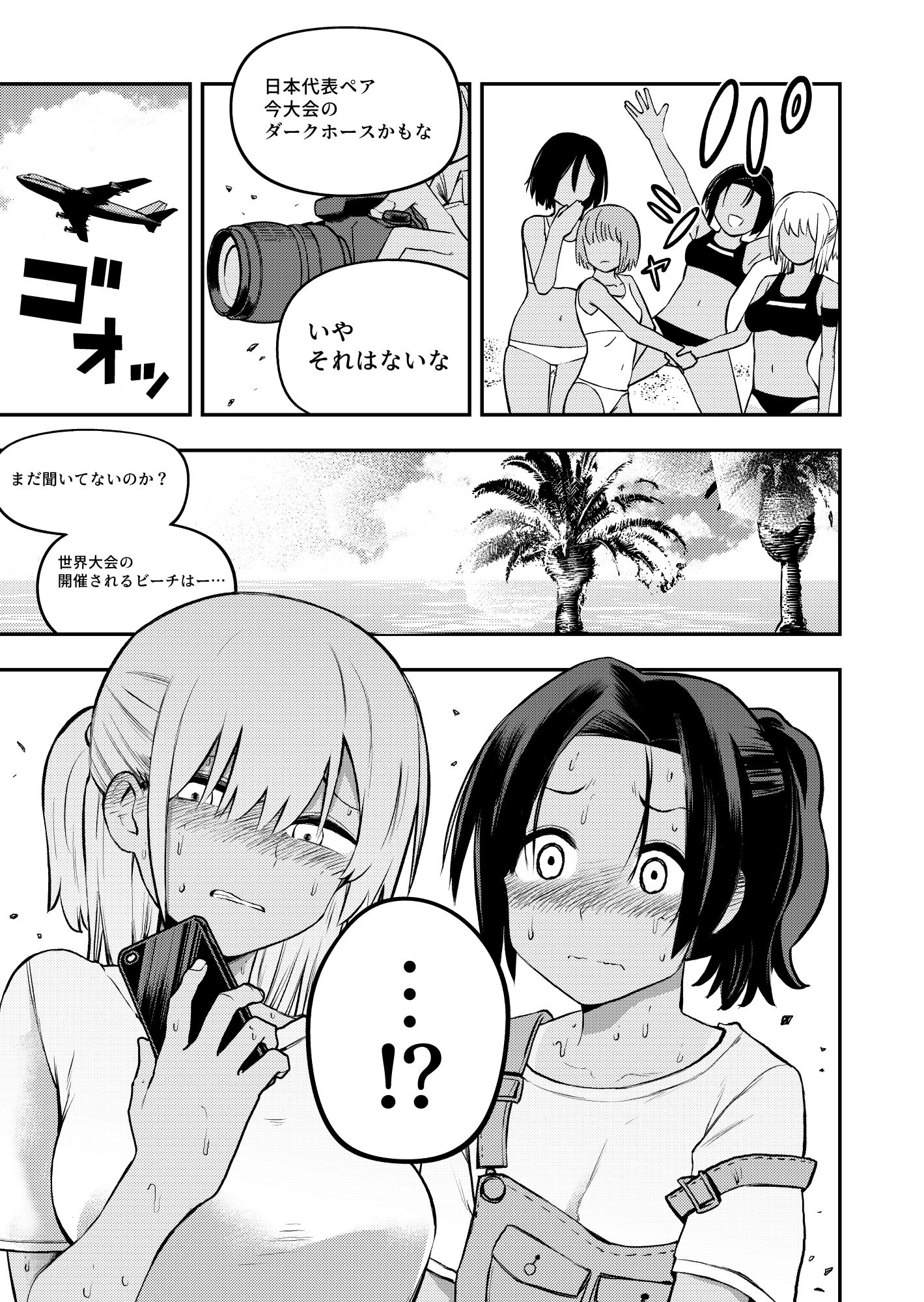 サンプル画像3:ヌーディストビーチバレー(ソチーン少年合唱団) [d_245759]