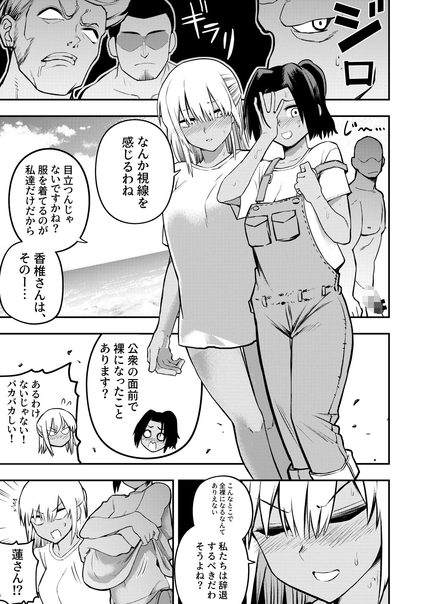 サンプル画像5:ヌーディストビーチバレー(ソチーン少年合唱団) [d_245759]