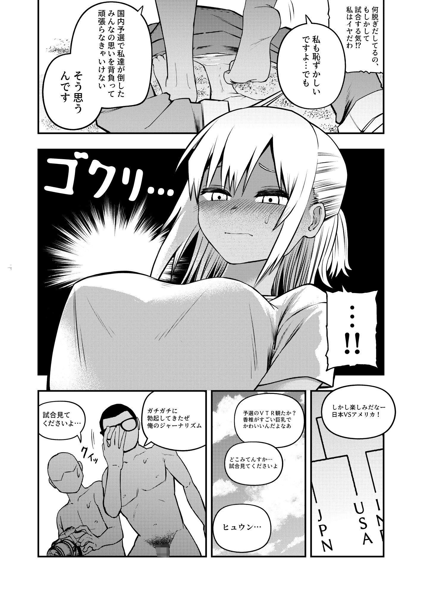 サンプル画像6:ヌーディストビーチバレー(ソチーン少年合唱団) [d_245759]