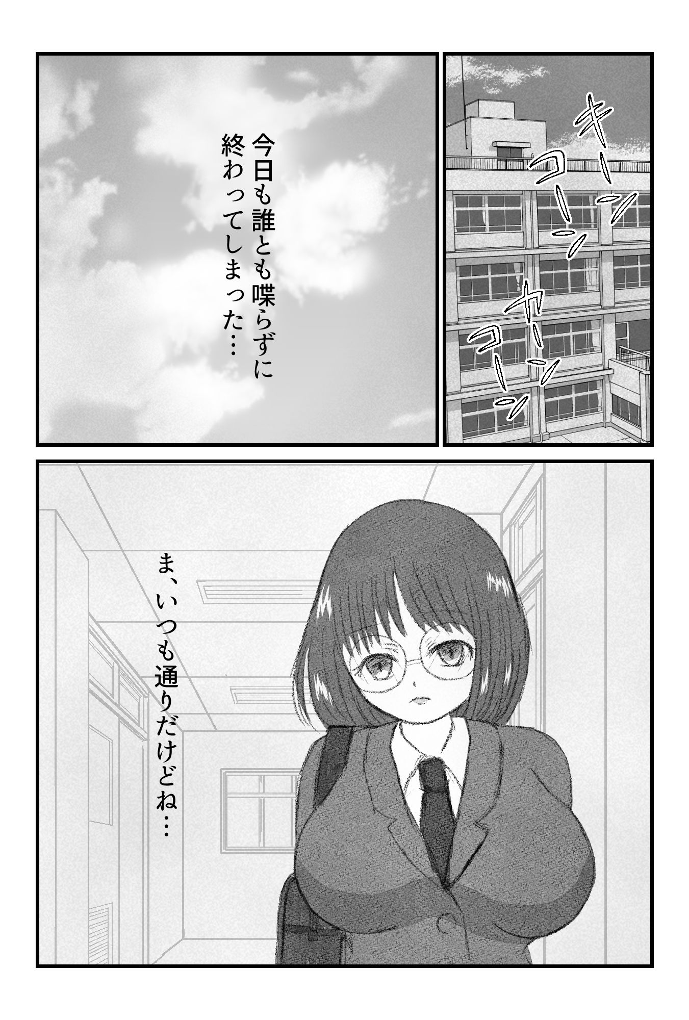 サンプル画像1:優等生の処女膜はチャラ男に貫かれる(もぐぽりん) [d_245765]