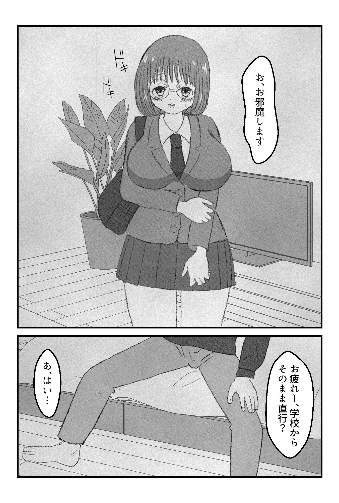 サンプル画像2:優等生の処女膜はチャラ男に貫かれる(もぐぽりん) [d_245765]