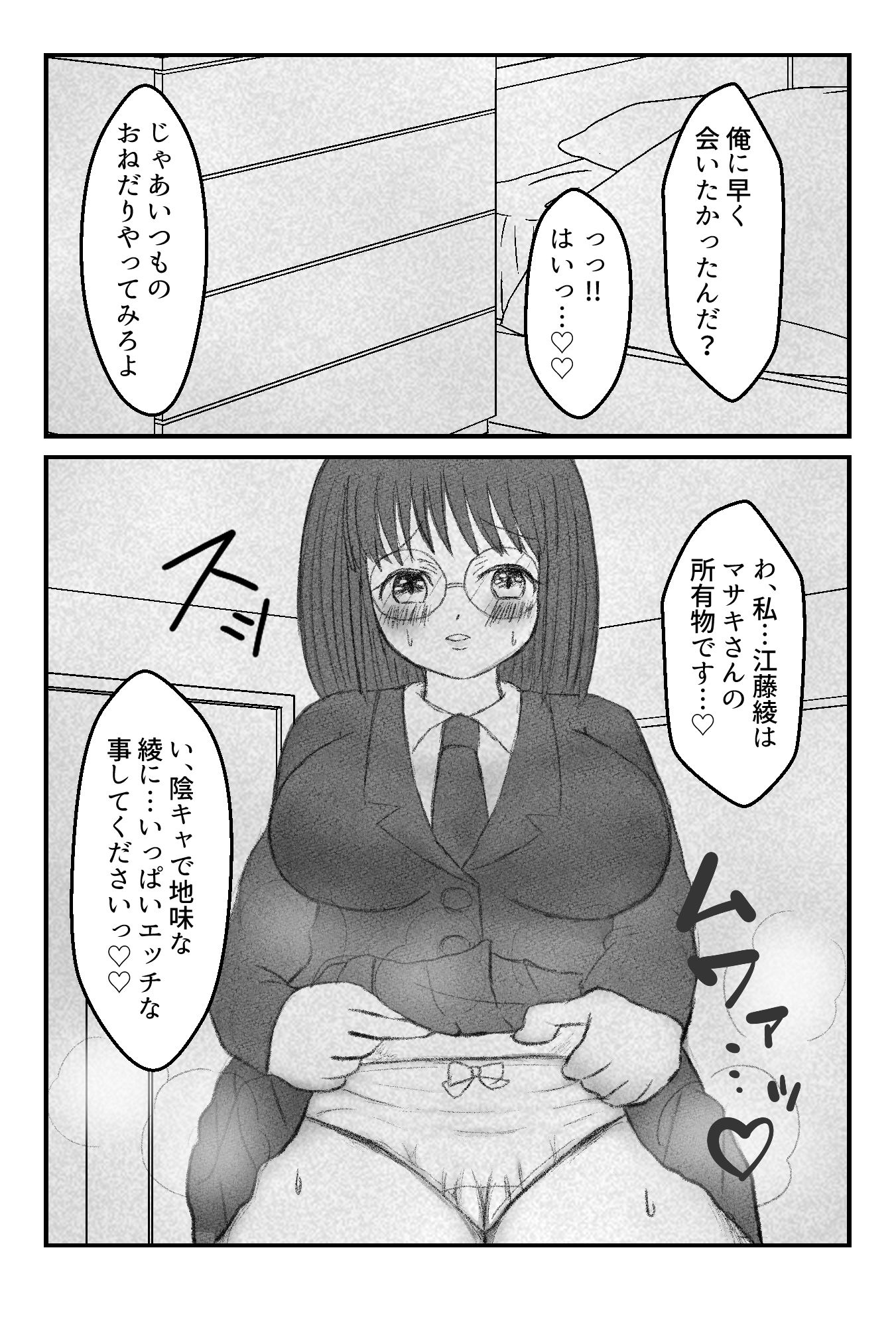 サンプル画像3:優等生の処女膜はチャラ男に貫かれる(もぐぽりん) [d_245765]