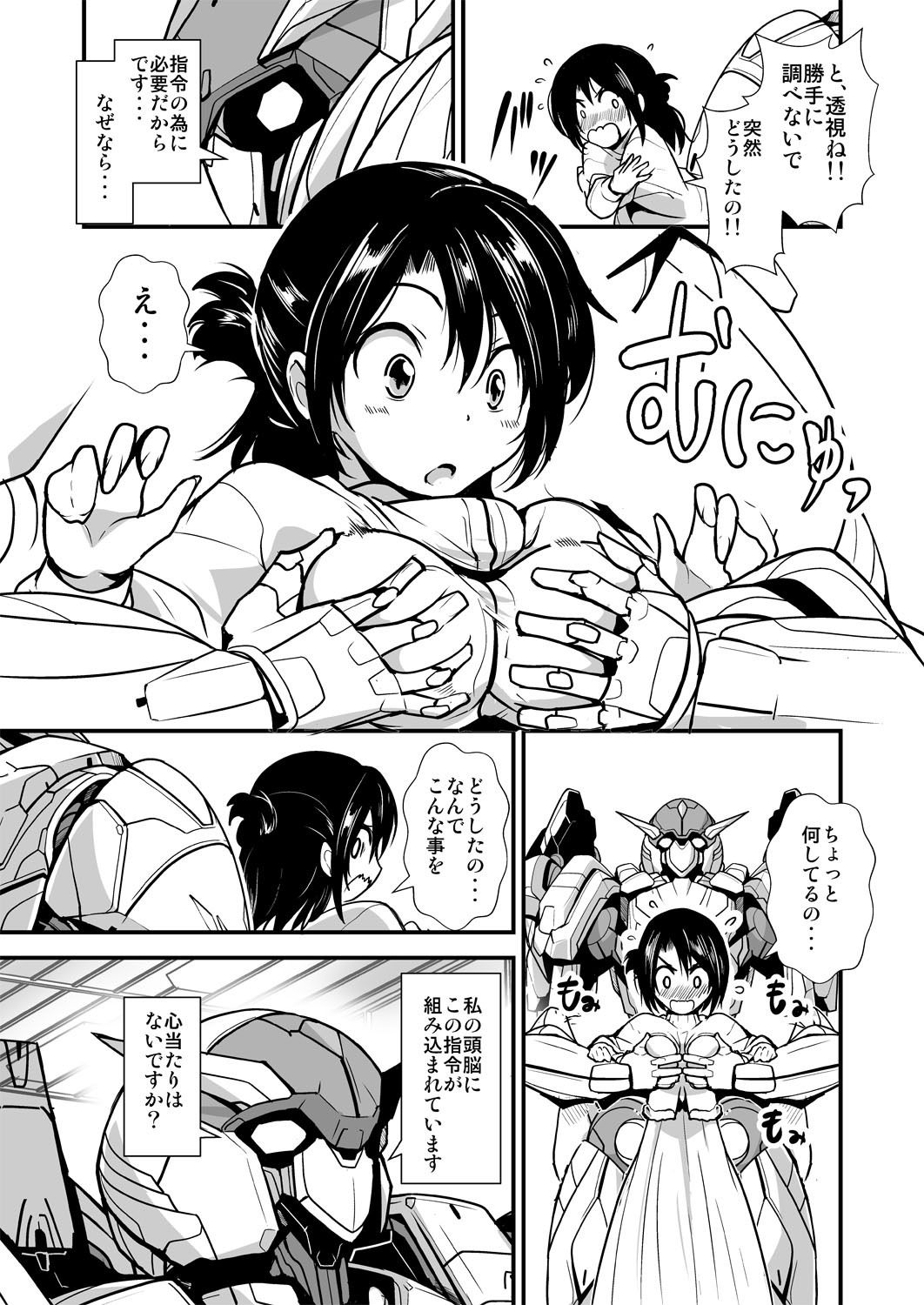 サンプル画像5:あうとろーどコミック全集 理系女子が恥辱される作品総集編(あうとろーど) [d_245768]
