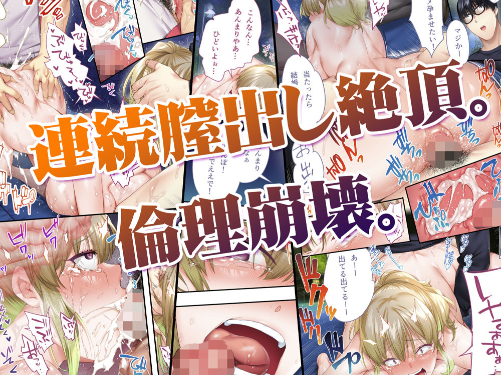 サンプル画像6:飯犯トラベラーズ大阪集団レ●プ編(STUDIOふあん) [d_245778]