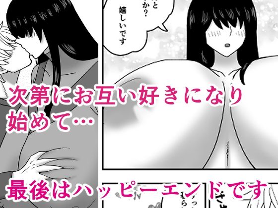サンプル画像4:メカクレ無表情高身長爆乳宇宙人に連れ去られて中出しセックスしまくる話(あいのはるた) [d_245780]