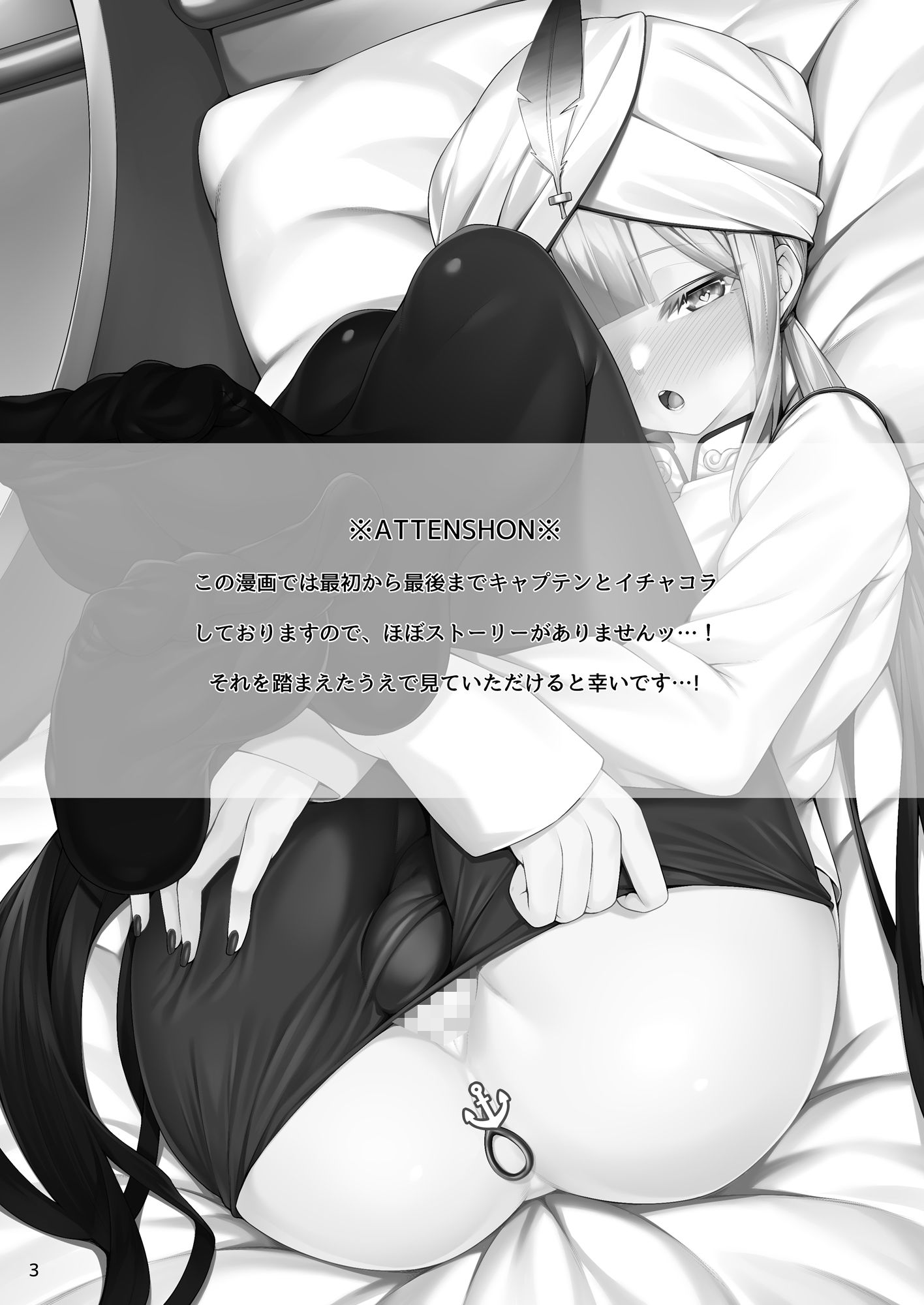 サンプル画像1:キャプテンといろいろえっち本(わとちっぷめろんぱん) [d_245785]