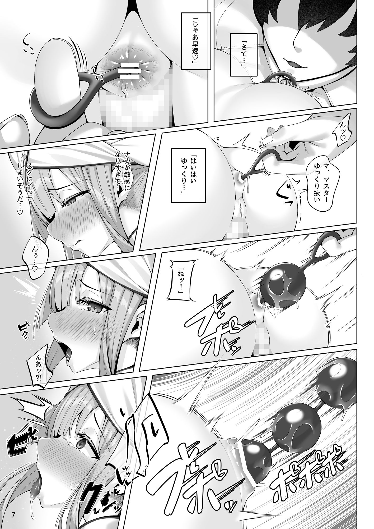 サンプル画像4:キャプテンといろいろえっち本(わとちっぷめろんぱん) [d_245785]