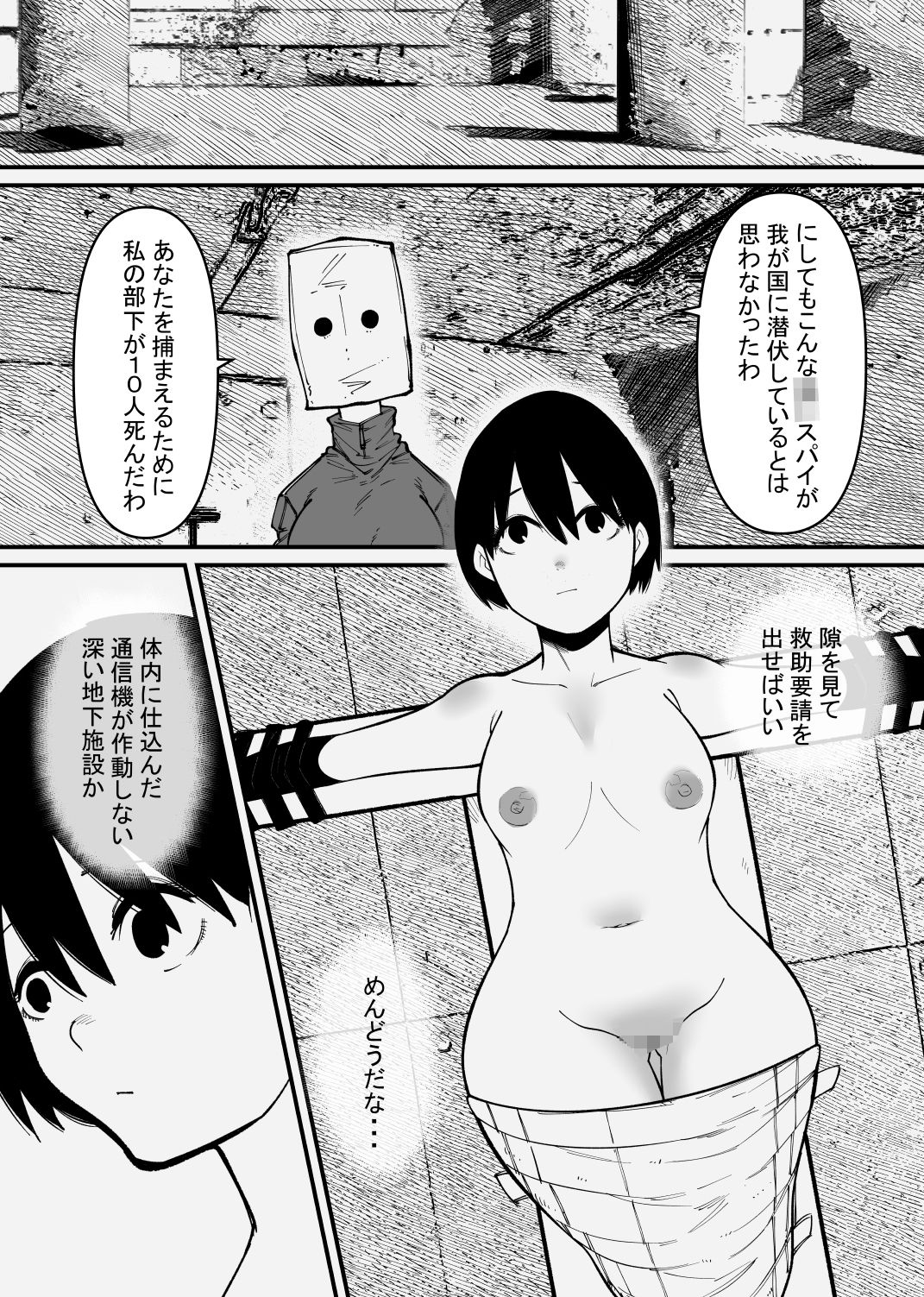 サンプル画像1:ペットに墜ちたクールなスパイ(八八八) [d_245820]