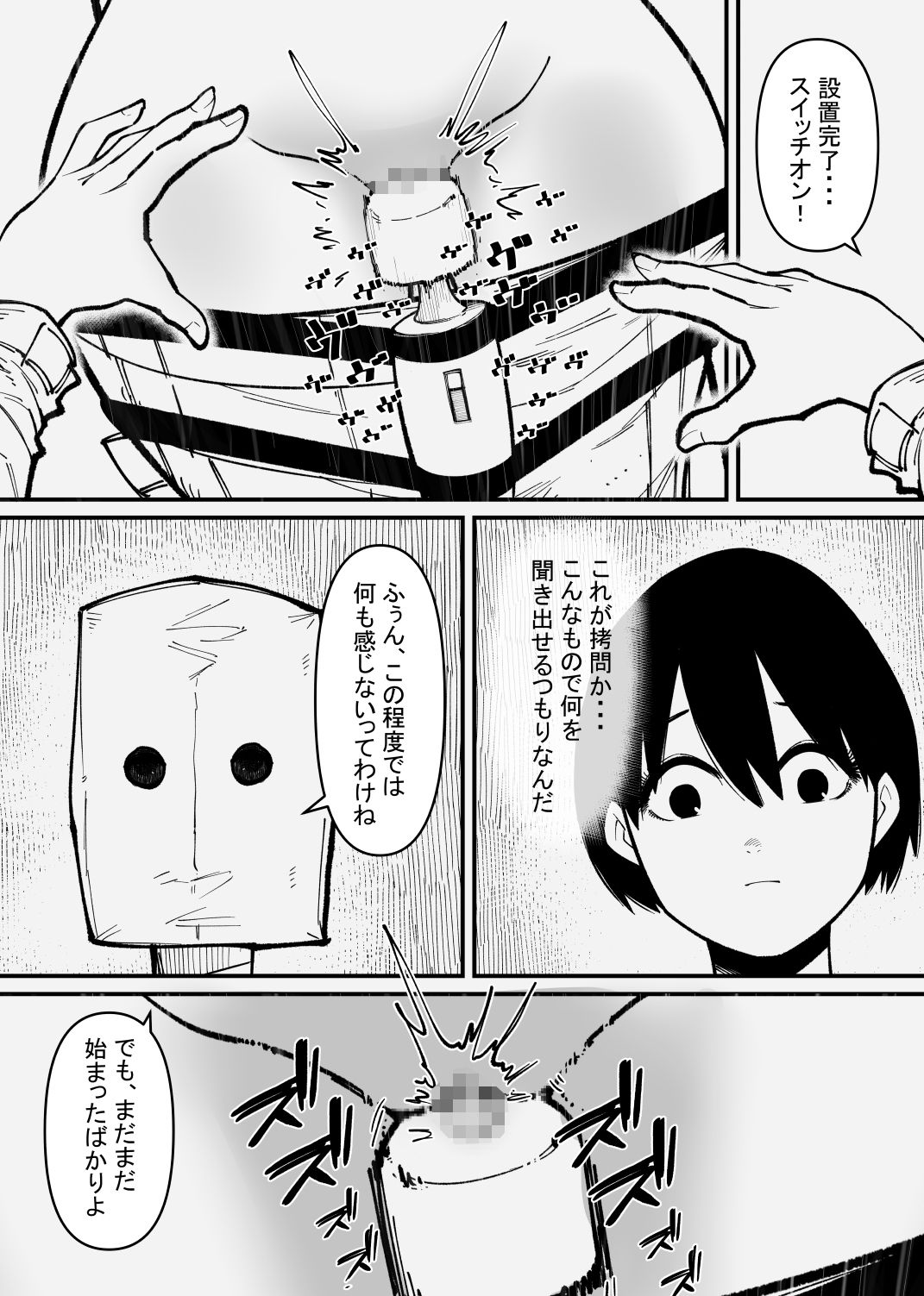サンプル画像3:ペットに墜ちたクールなスパイ(八八八) [d_245820]