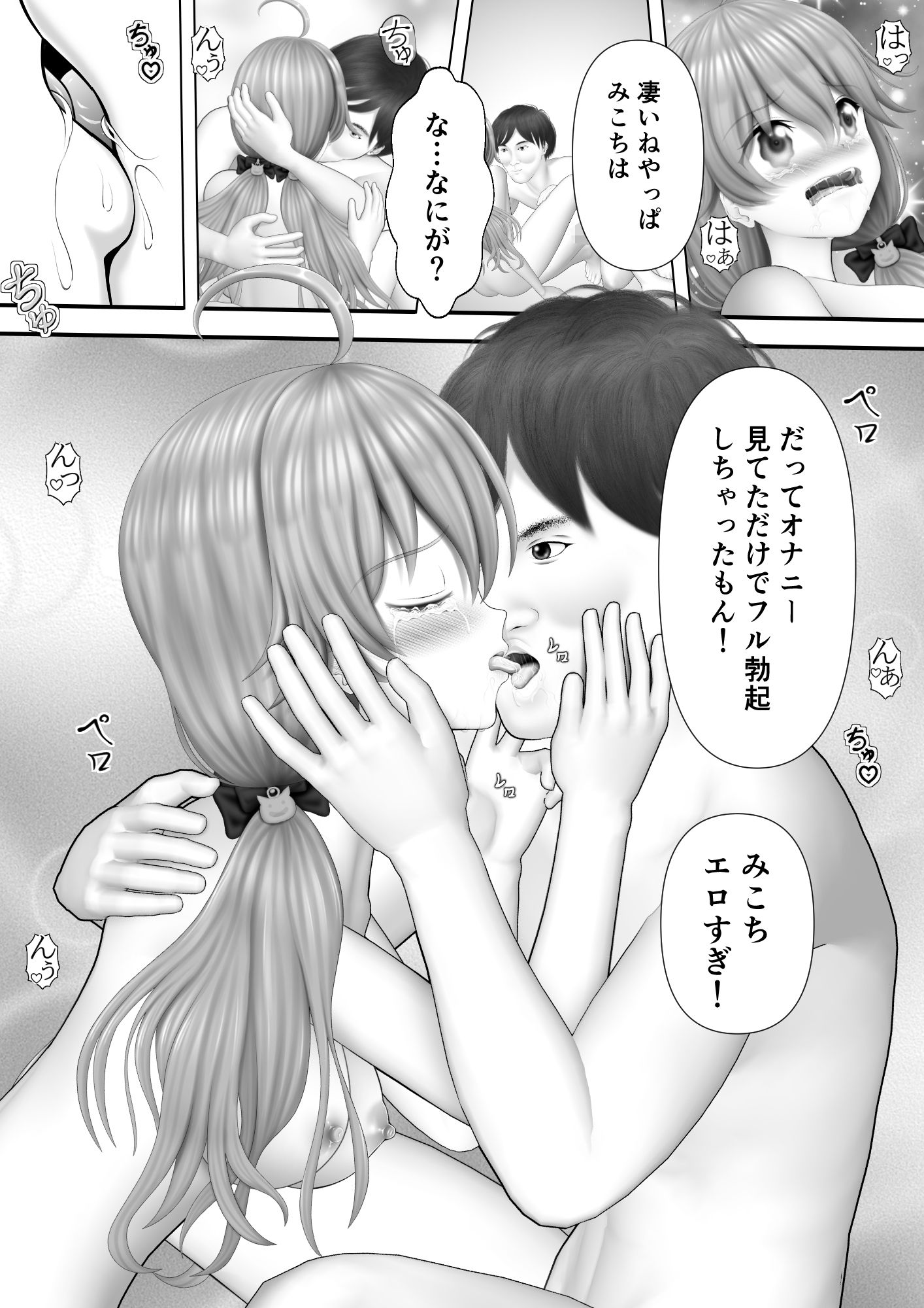 サンプル画像1:Virtual Story〜中出し巫女〜(黒川エム) [d_245846]