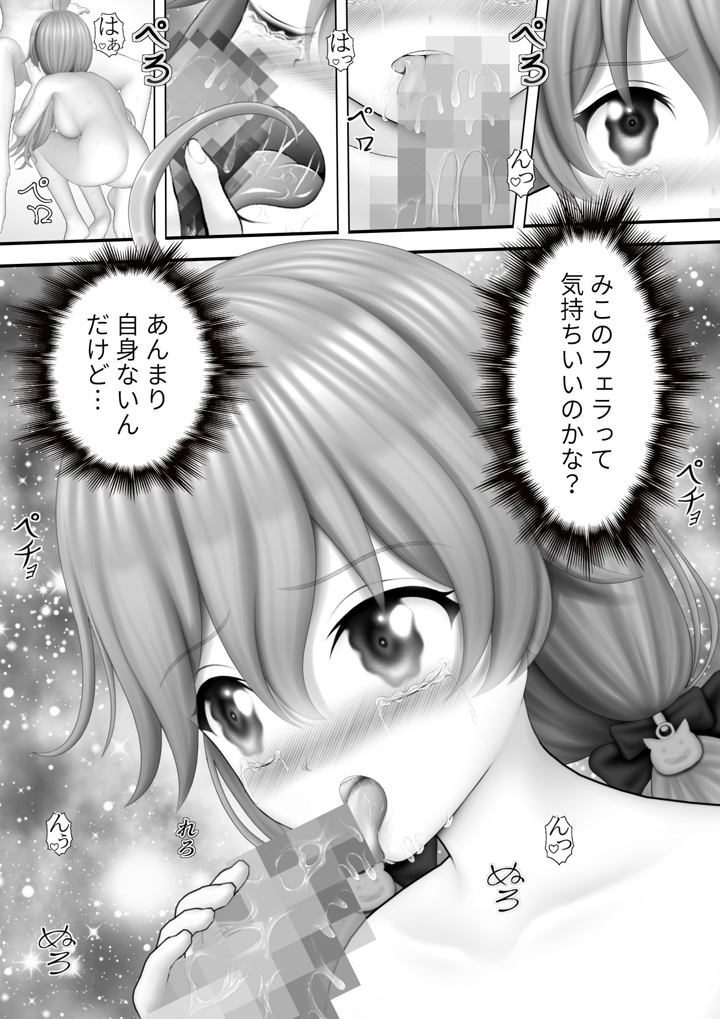 サンプル画像2:Virtual Story〜中出し巫女〜(黒川エム) [d_245846]