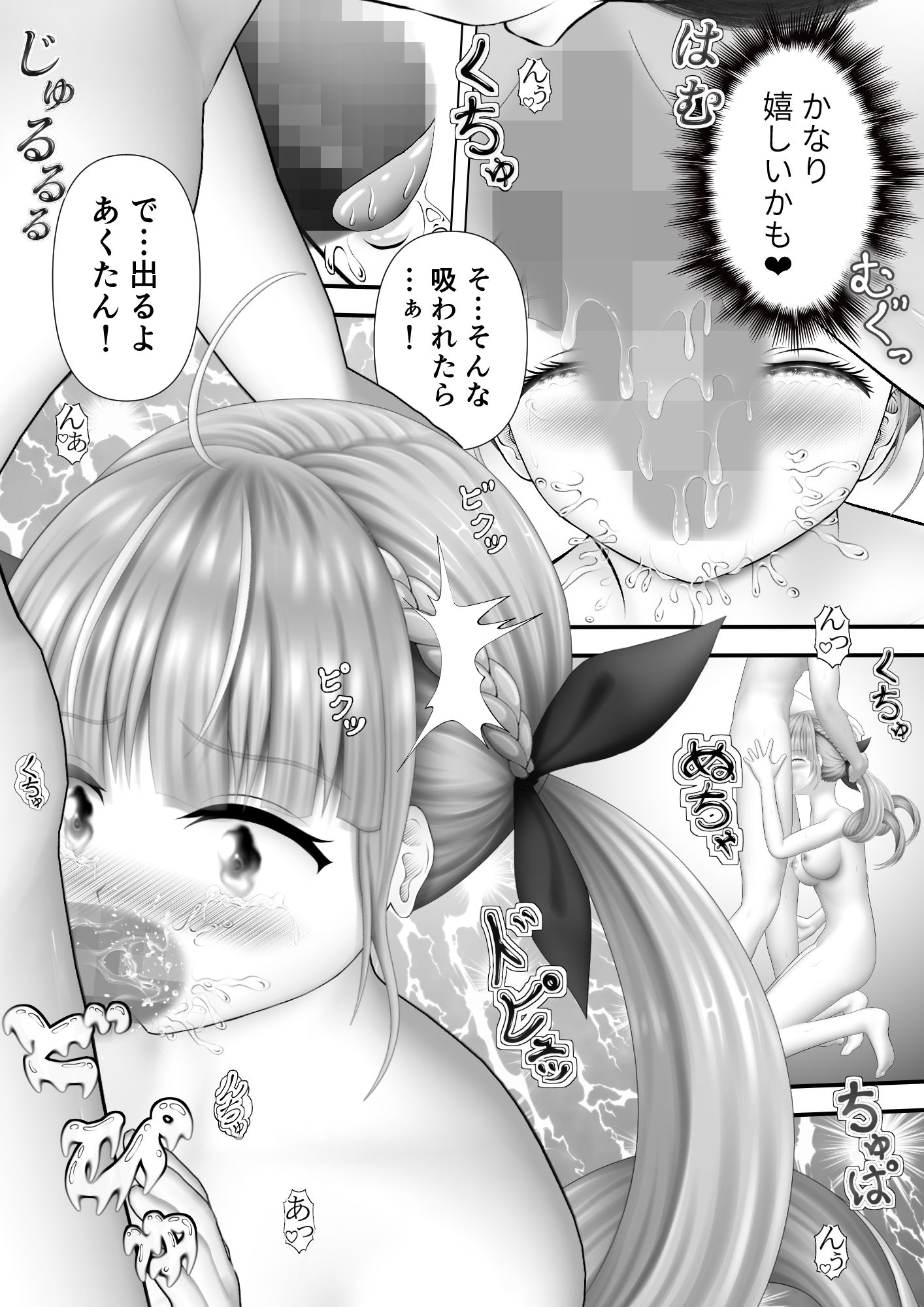 サンプル画像2:Virtual Story〜中出しメイド〜(黒川エム) [d_245847]