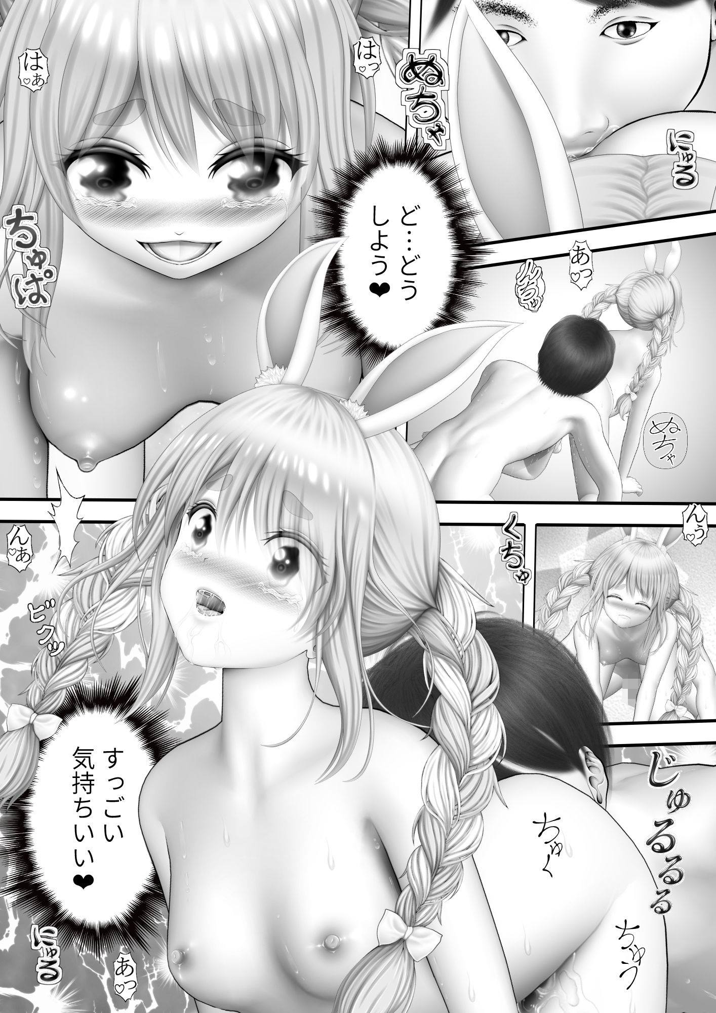 サンプル画像2:Virtual Story〜中出しバニーガール〜(黒川エム) [d_245848]